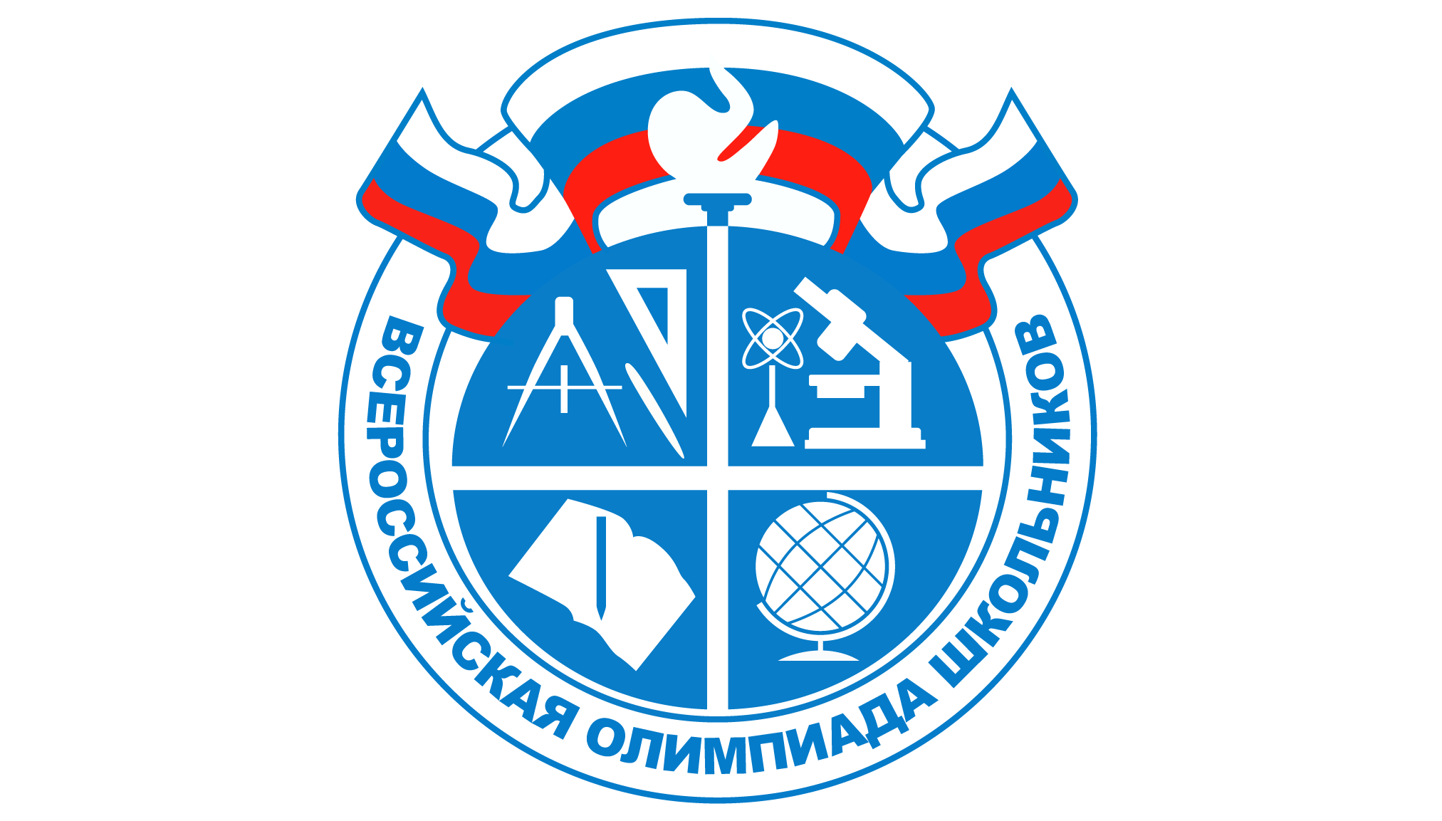 Школьный этап всероссийской олимпиады школьников в 2020-2021 учебном году