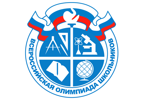 График проведения школьного этапа всероссийской олимпиады школьников