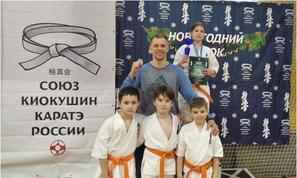 Участие в соревнованиях по карате Киокушинкай — «Новогодний кубок Санкт-Петербурга»