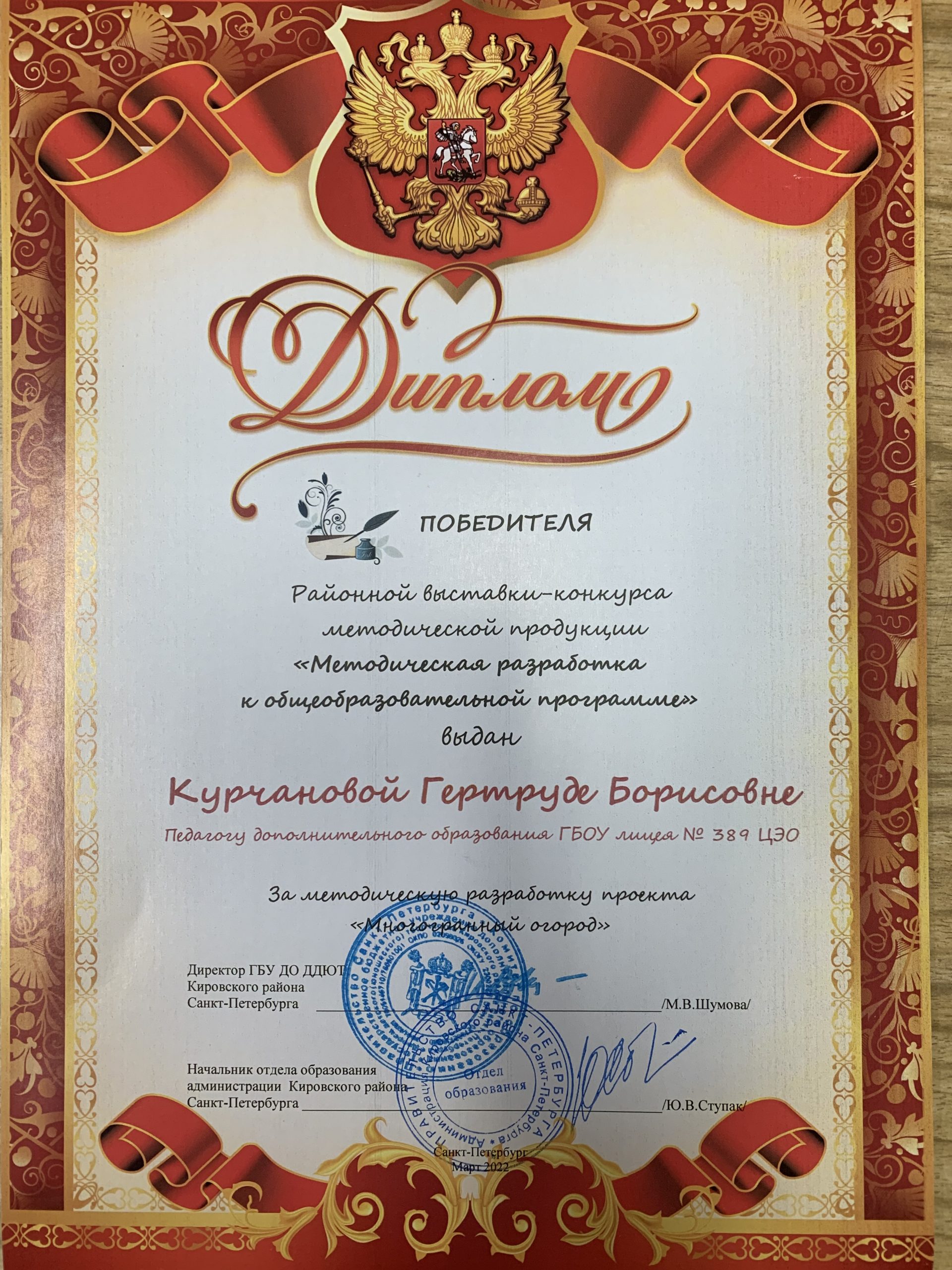 Районная выставка-конкурс методической продукции «Методическая разработка к общеобразовательной программе»