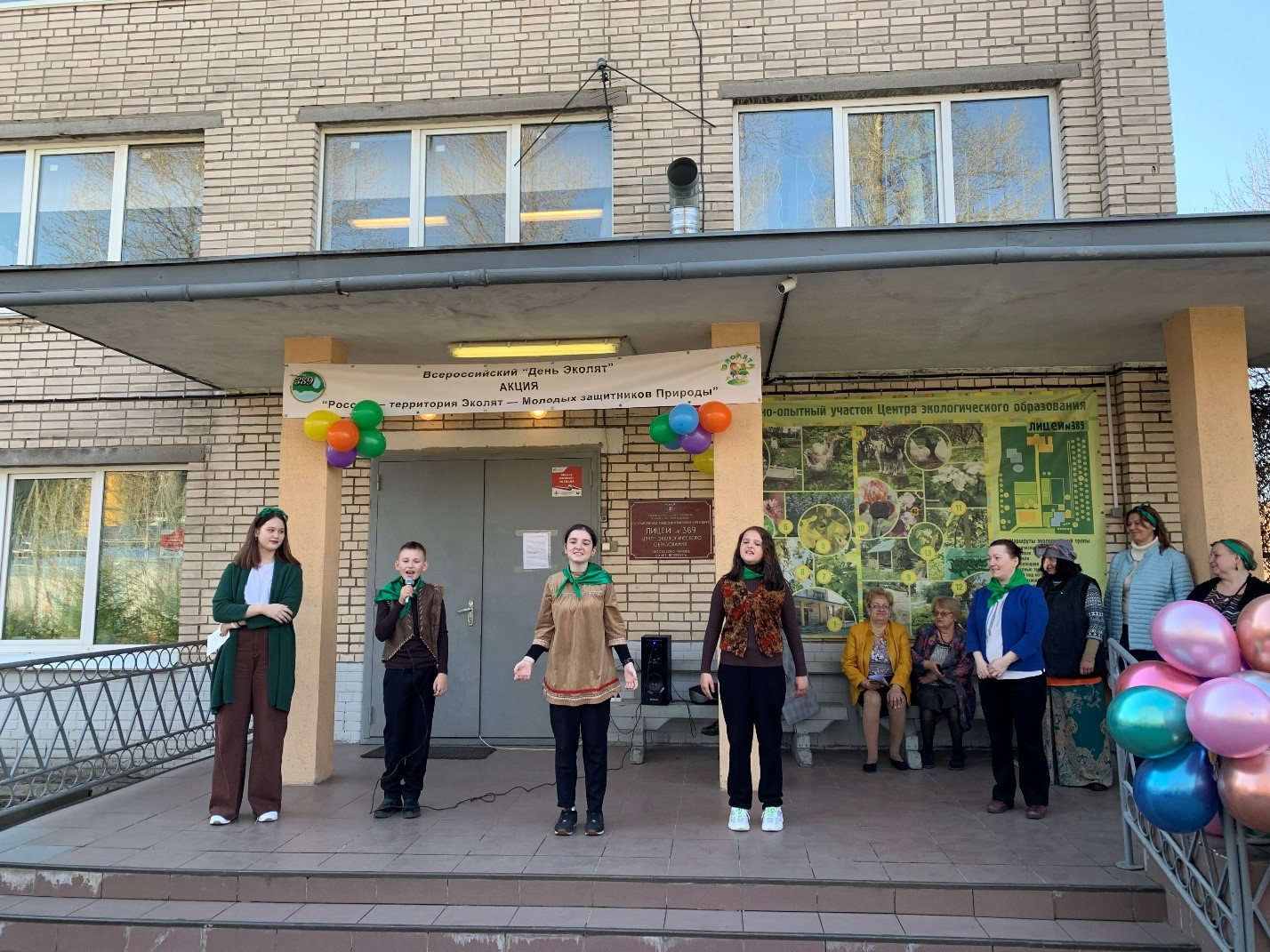 Всероссийский урок «Эколята – молодые защитники природы»
