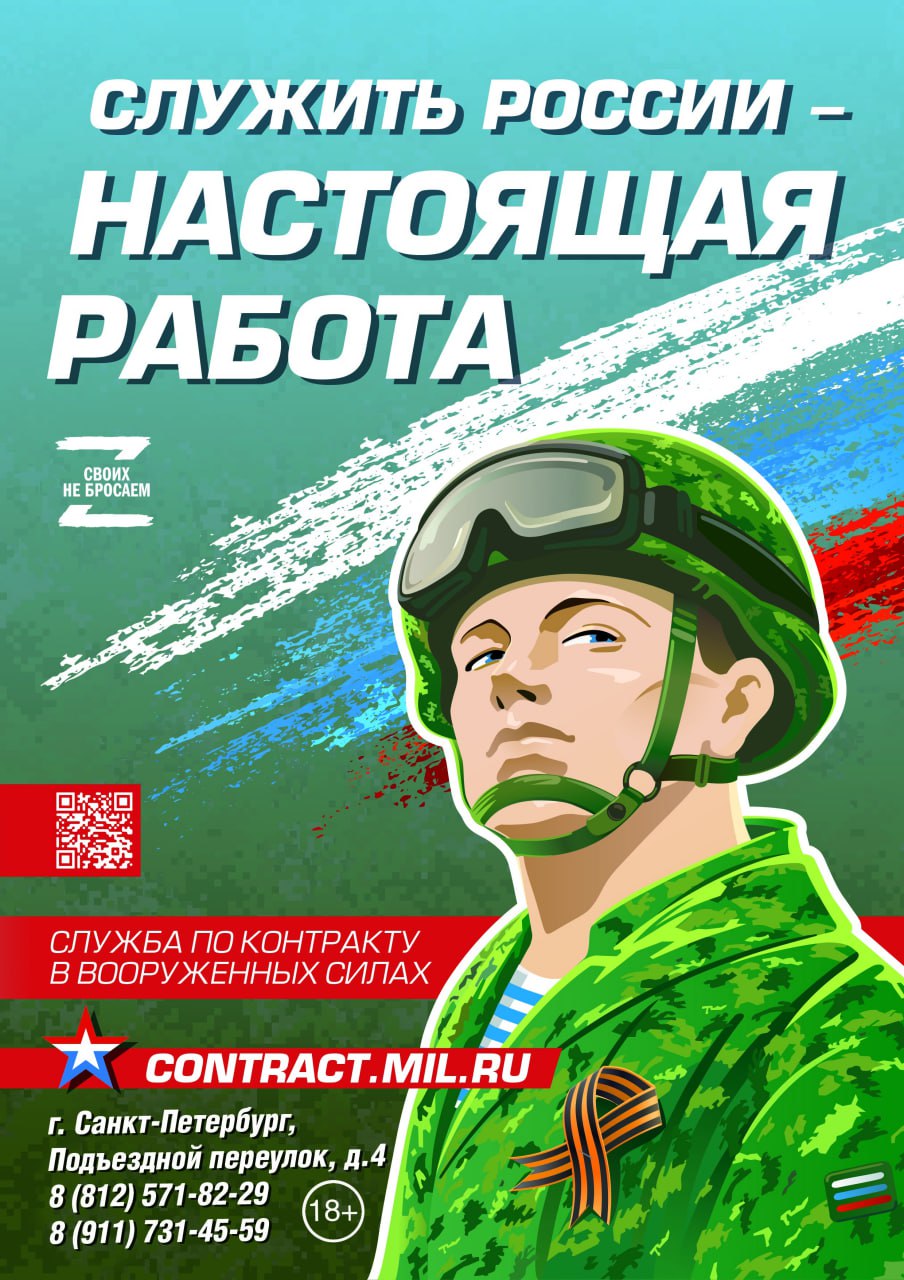 Военная служба по контракту