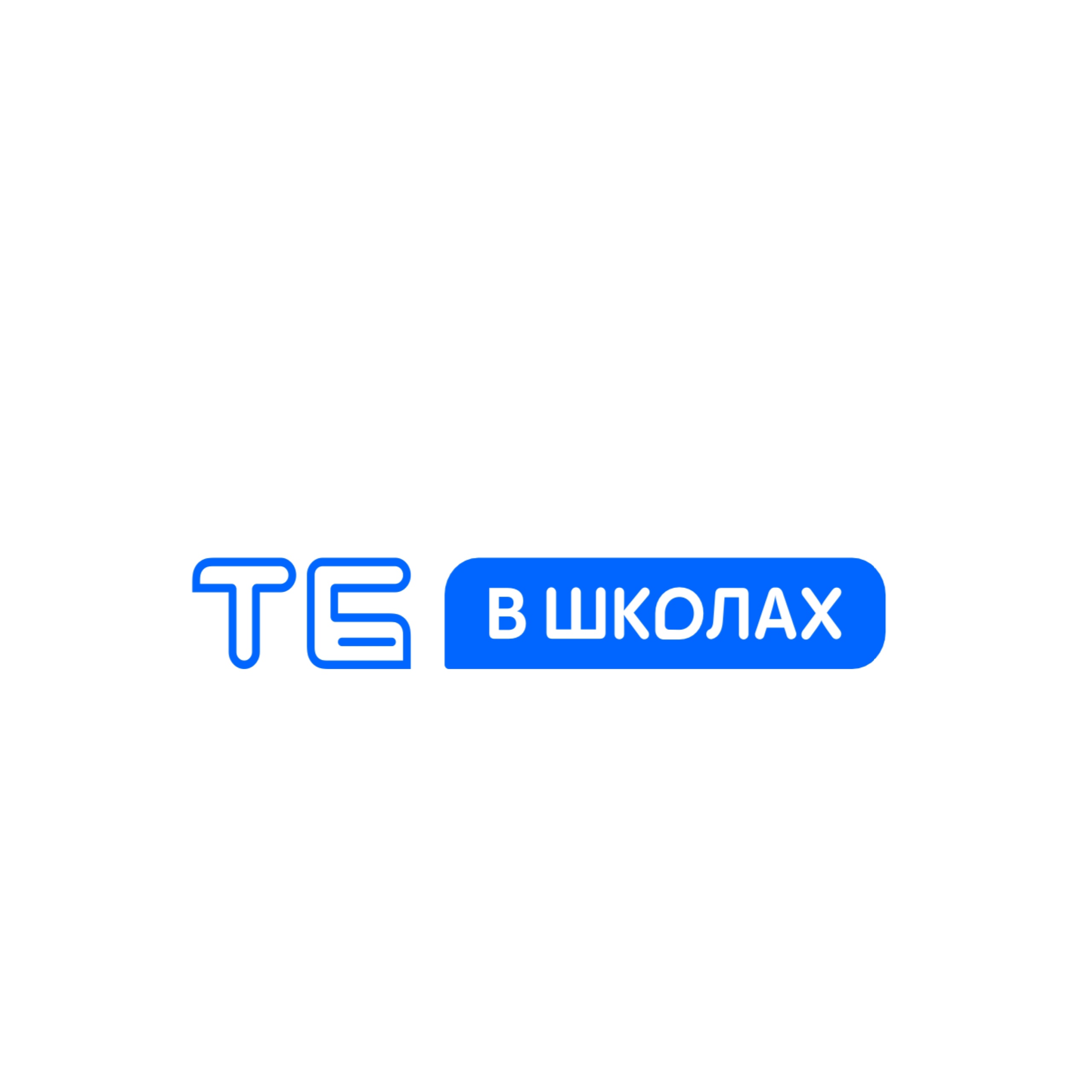 ТБШ2023: мы в проекте!