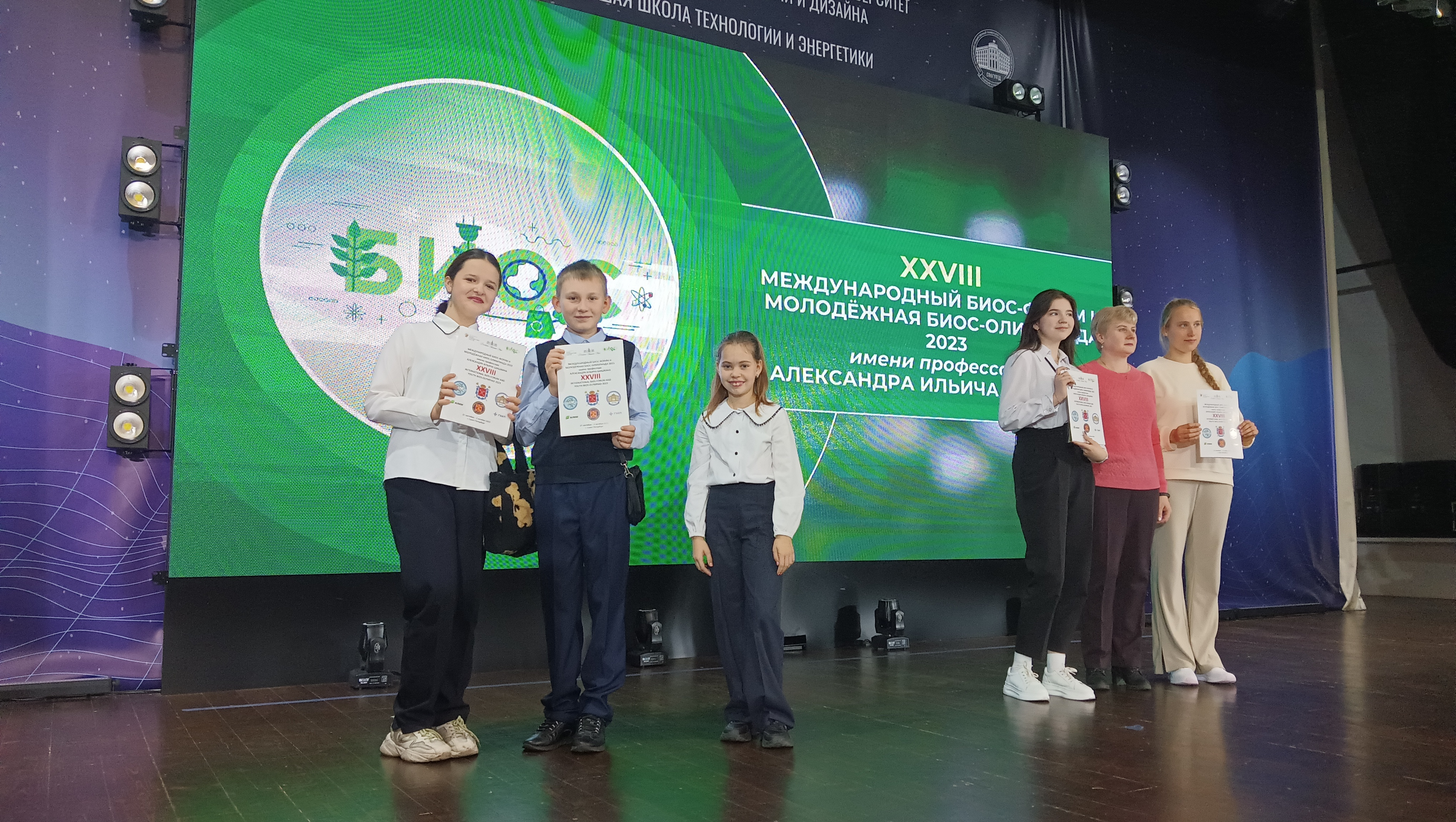 XXXVIII Международная БИОС-олимпиада 2023 год им. профессора В.И. Шишкина