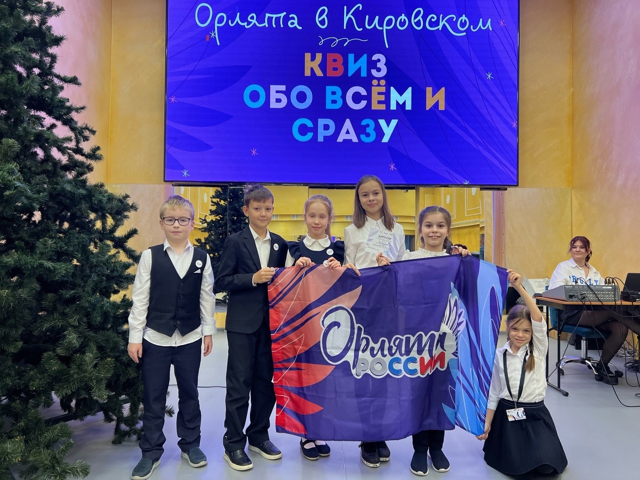КВИЗ «ОБО ВСЁМ И СРАЗУ» 3-4 КЛАССЫ