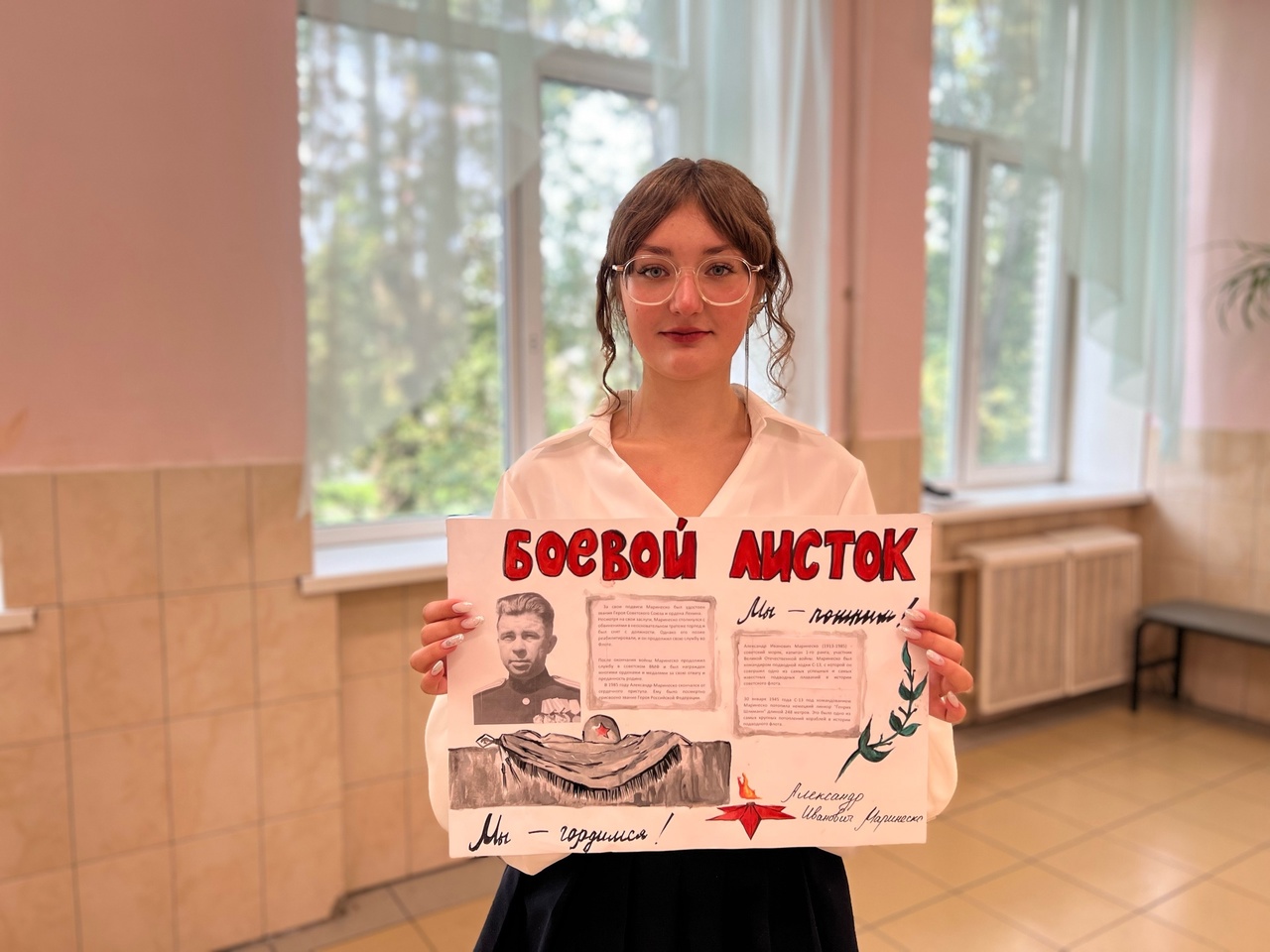 ДЕНЬ ОКОНЧАНИЯ ВТОРОЙ МИРОВОЙ ВОЙНЫ