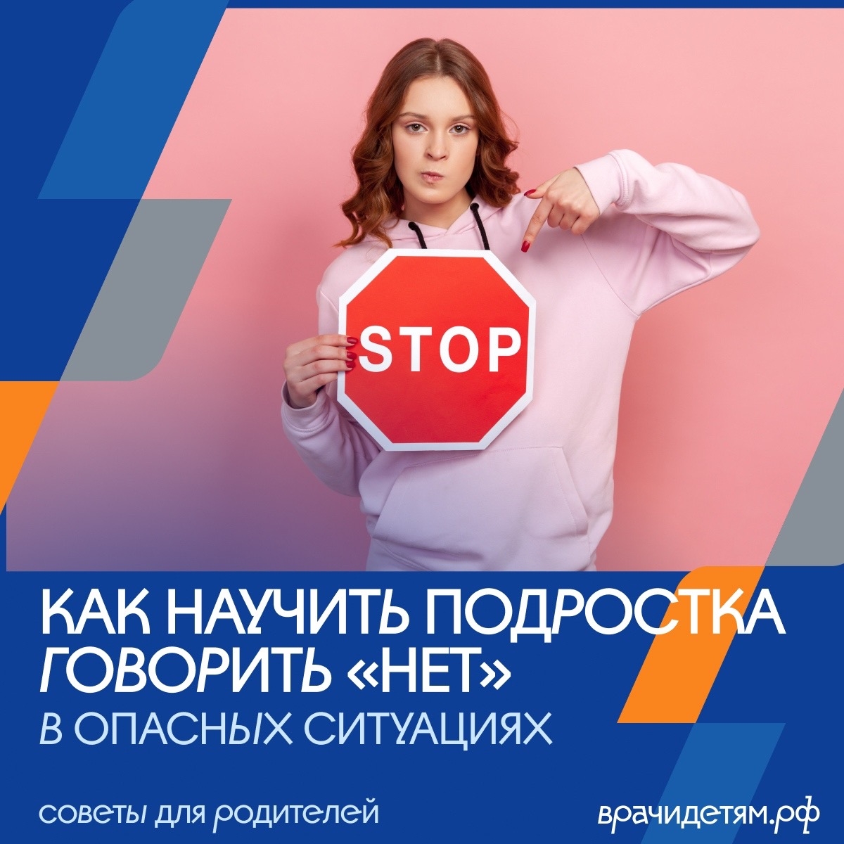 Сможет ли ваш подросток ответить «нет» на рискованное и опасное предложение?