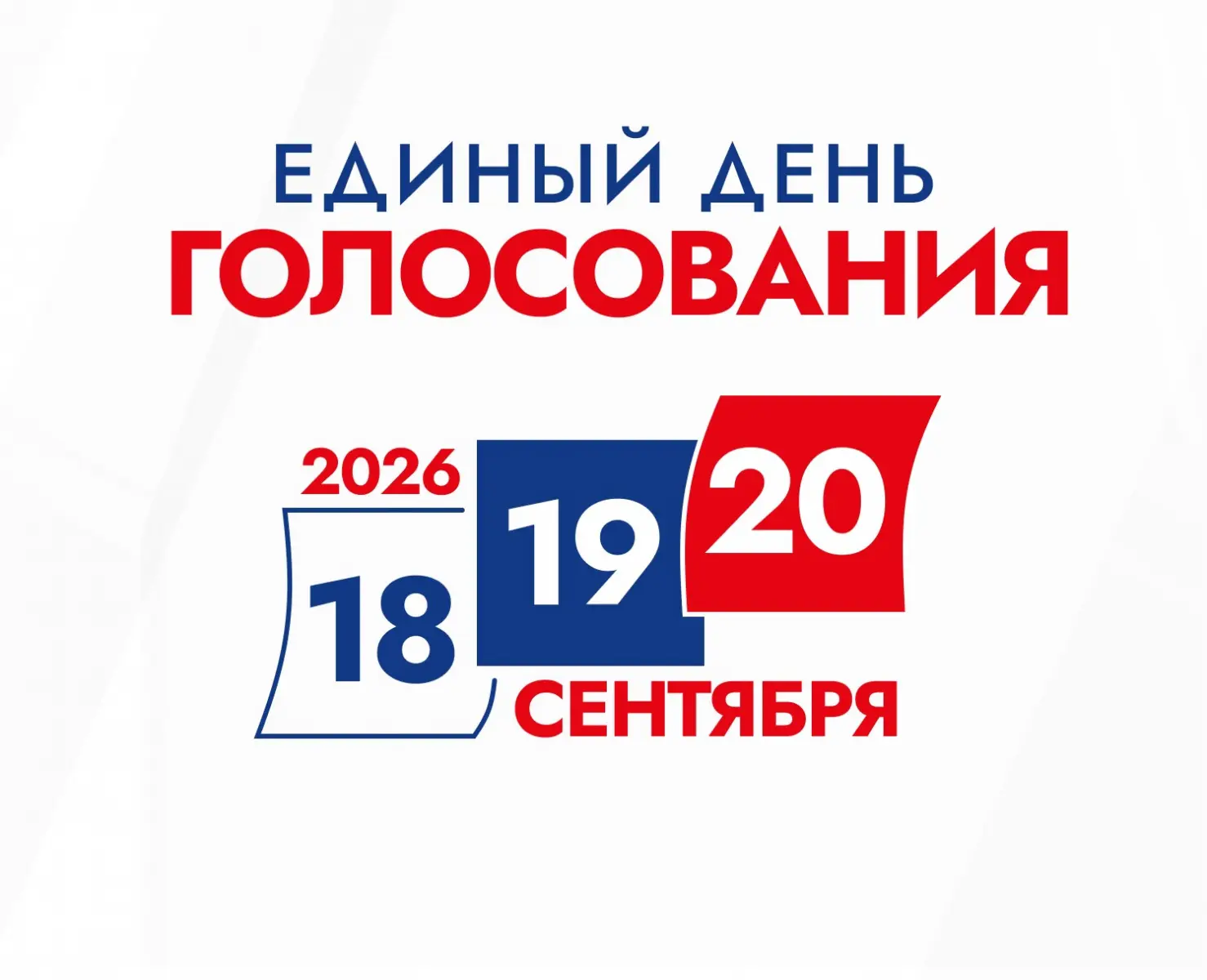 Выборы 2026 в МО Автово!