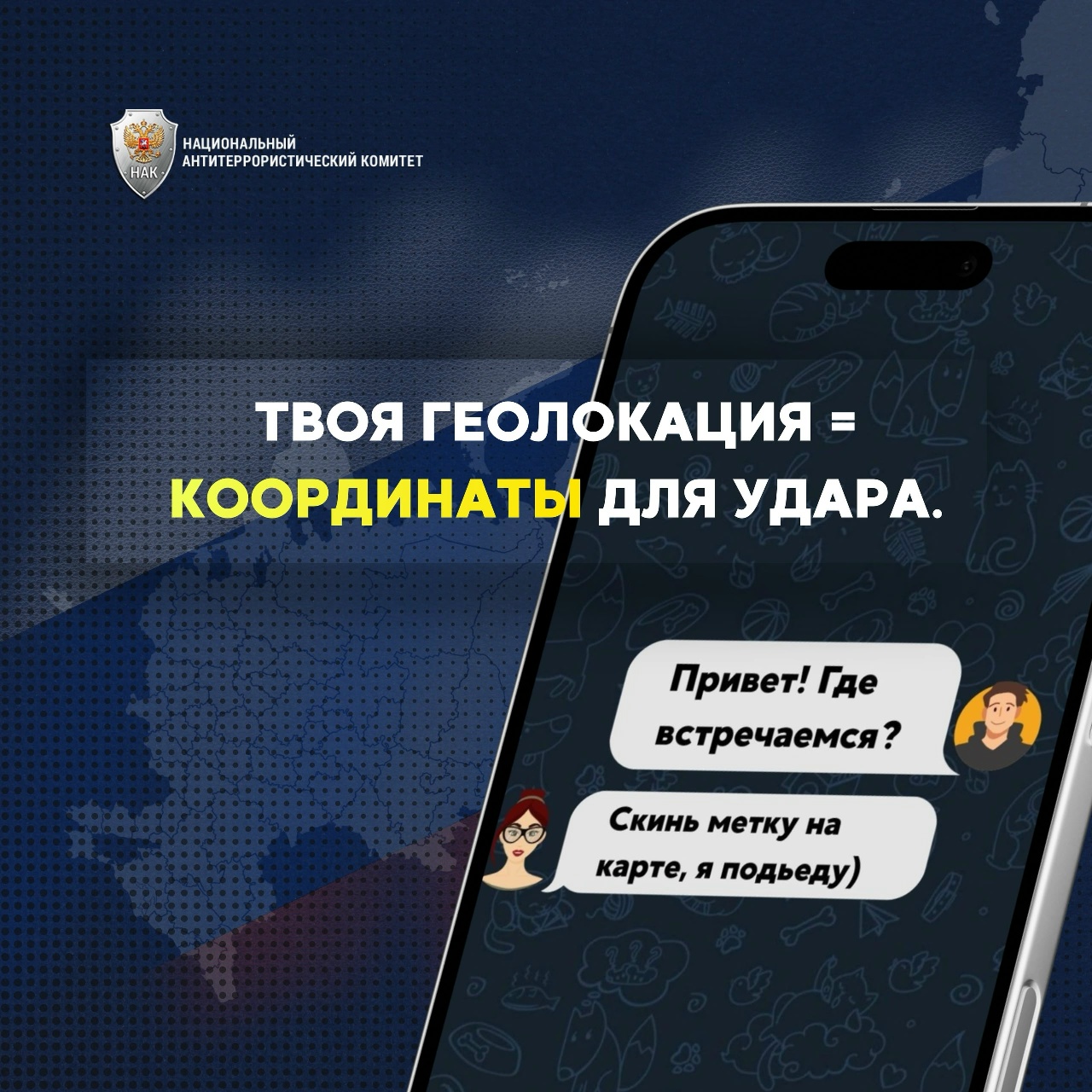 Внимание, родители!