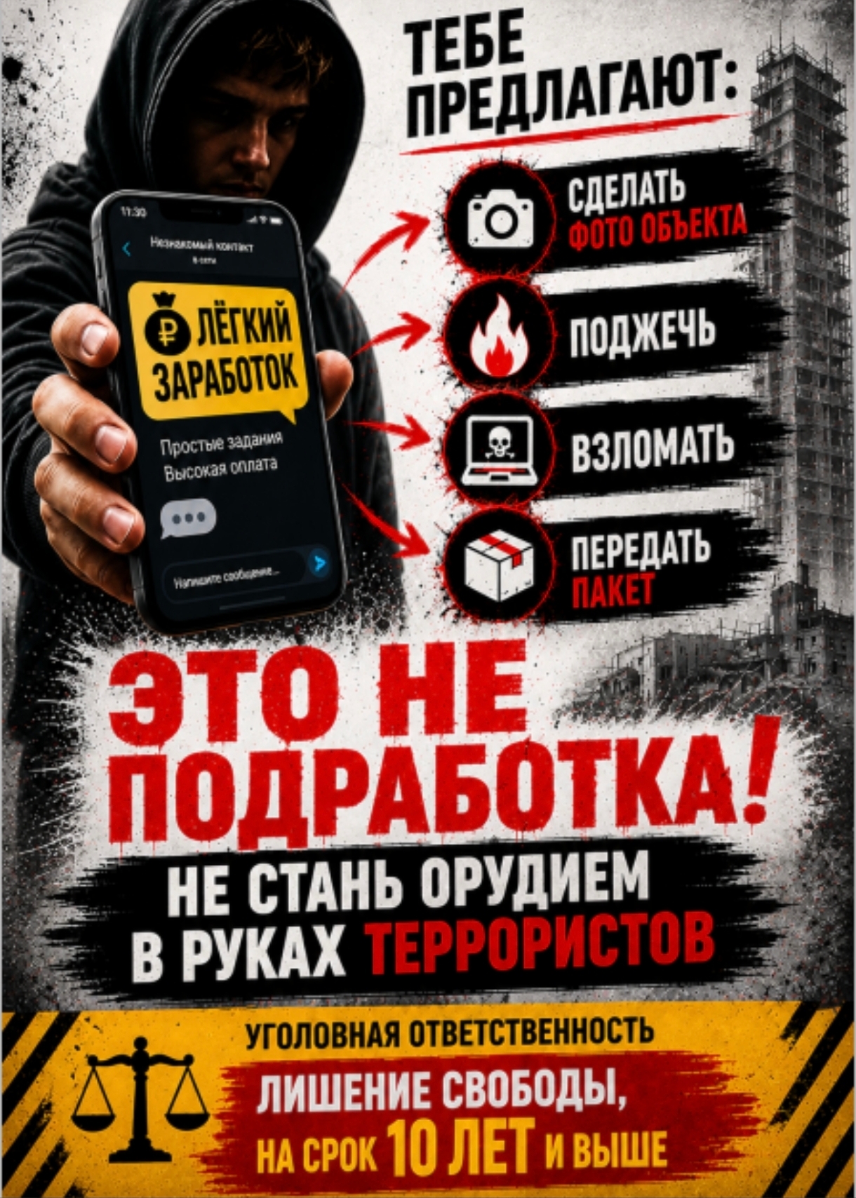 «Просто сфоткал» и оказался… пособником преступников